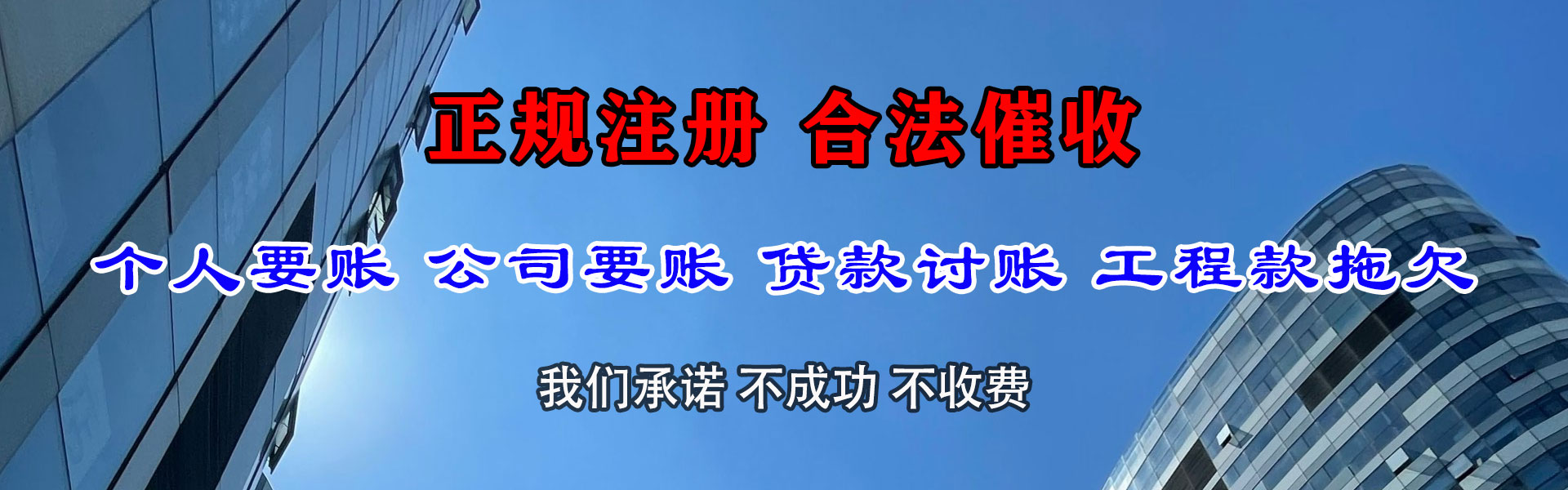 乐昌讨账公司